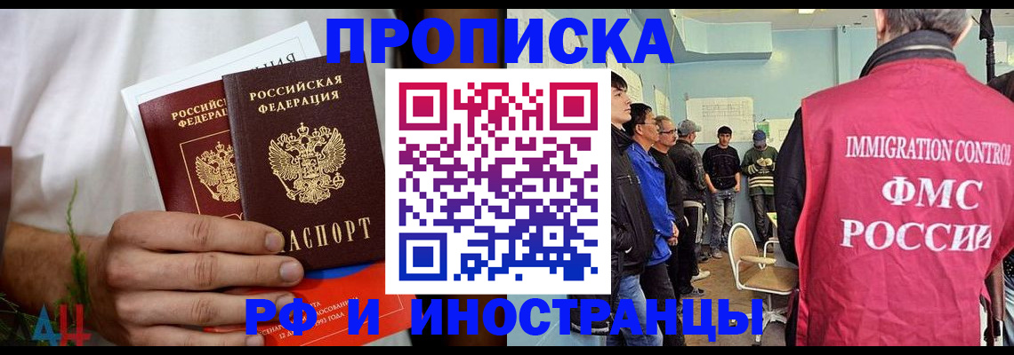 временная регистрация для всех в Калязине