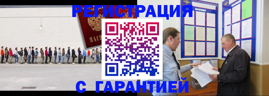 временная регистрация в Калязине