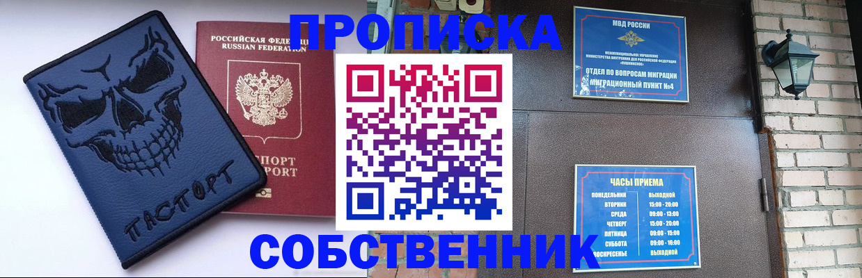 временная регистрация в квартире в Калязине